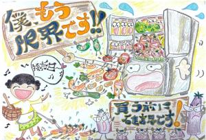 画像：市長賞の山下順子さんの作品画像（拡大画像へのリンク）
