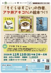 画像：レクチャー46のちらし（表面）のようす（拡大画像へのリンク）