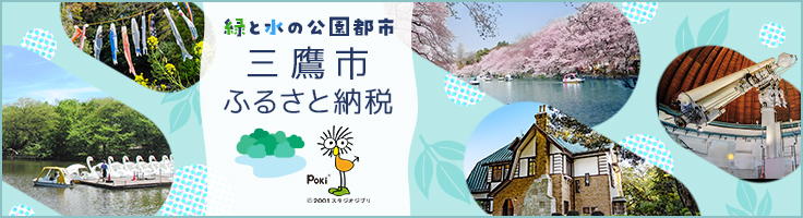 まちづくり応援寄付金（ふるさと納税）のご案内