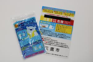 画像：熱中症啓発タオルと熱中症予防シートの見本写真（拡大画像へのリンク）