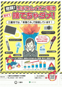画像：啓発ポスターの画像（拡大画像へのリンク）