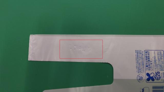 画像：持ち手部分の点字風加工の写真