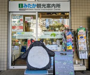 画像：みたか観光案内所の正面からの写真（拡大画像へのリンク）