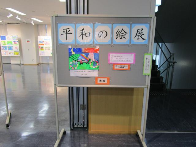 画像：平和の絵展の様子（令和6年度）