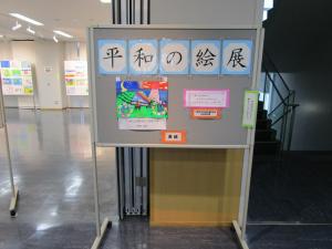 画像:平和の絵展の様子(令和6年度)(拡大画像へのリンク)