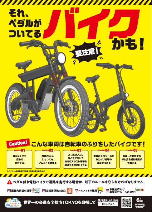 画像：バイクの見分け方1