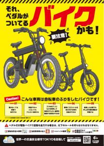 画像：バイクの見分け方1（拡大画像へのリンク）