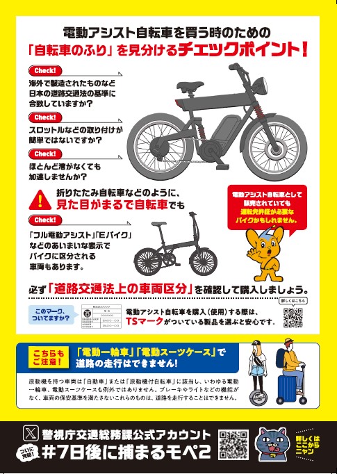 画像：バイクの見分け方2