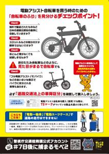画像：バイクの見分け方2（拡大画像へのリンク）