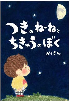 画像：受賞作品表紙の画像