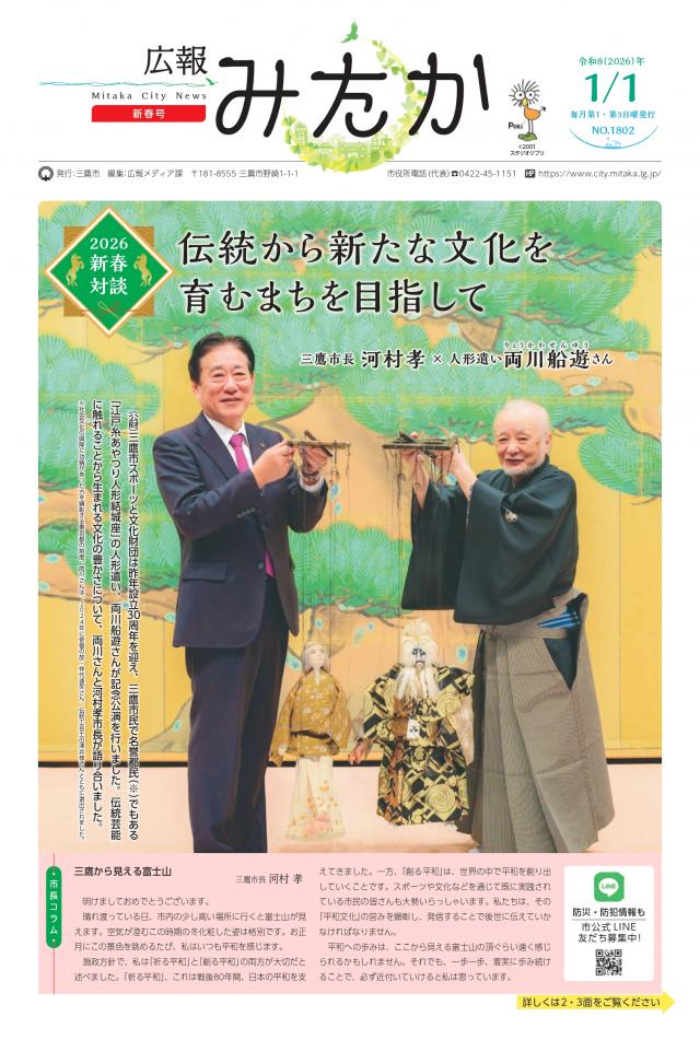 画像：市長、両川船遊さんのツーショット写真