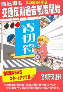 画像：制度開始のお知らせチラシ画像（拡大画像へのリンク）