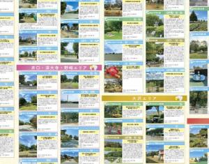 画像：おすすめマップの公園一覧（拡大画像へのリンク）