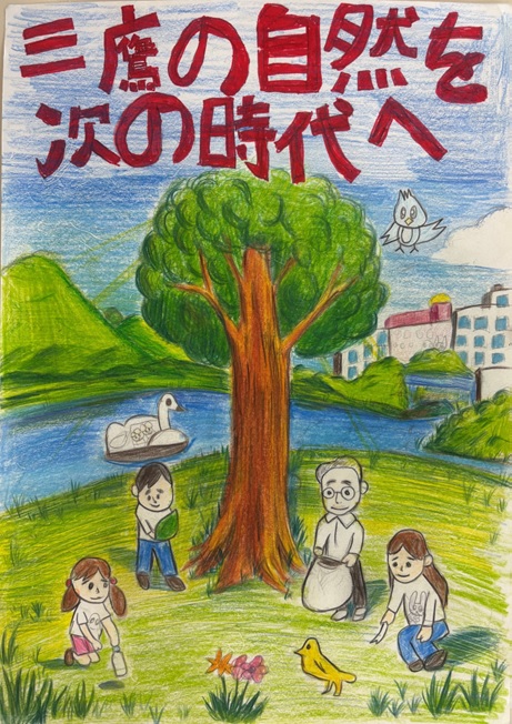 画像：環境ポスター市長賞