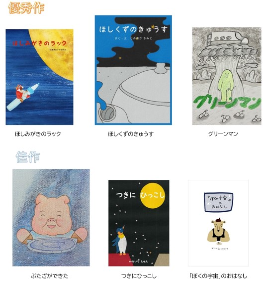 画像：受賞作品の表紙の様子
