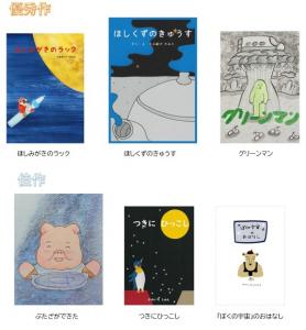 画像：受賞作品の表紙の様子（拡大画像へのリンク）