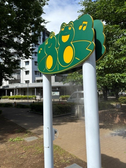 画像：カエルのミスト