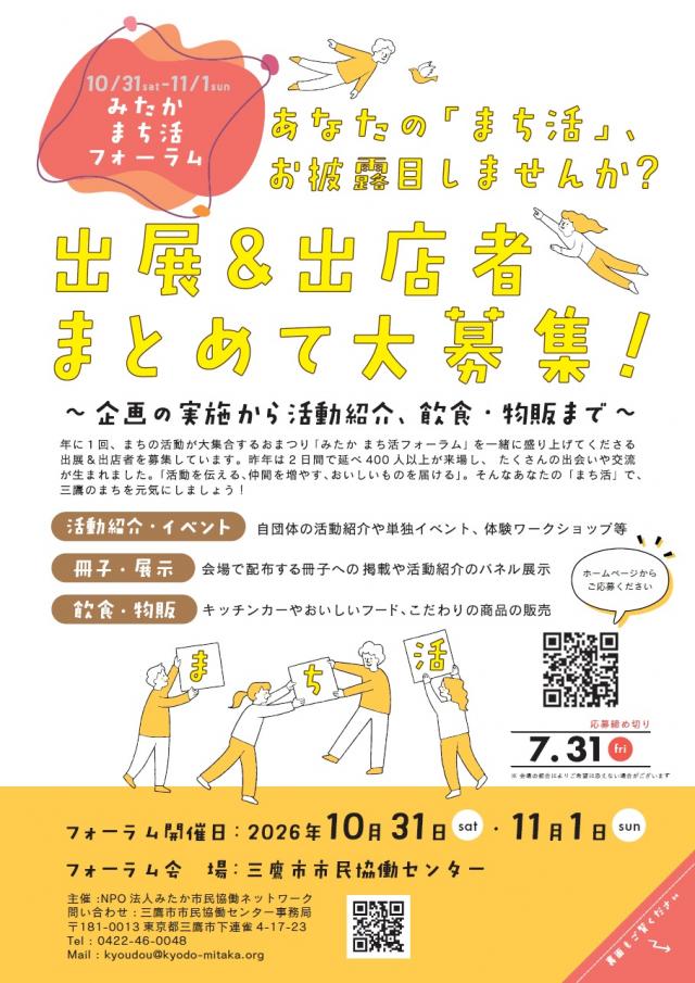 画像：チラシの表面の画像