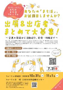 画像：チラシの表面の画像（拡大画像へのリンク）