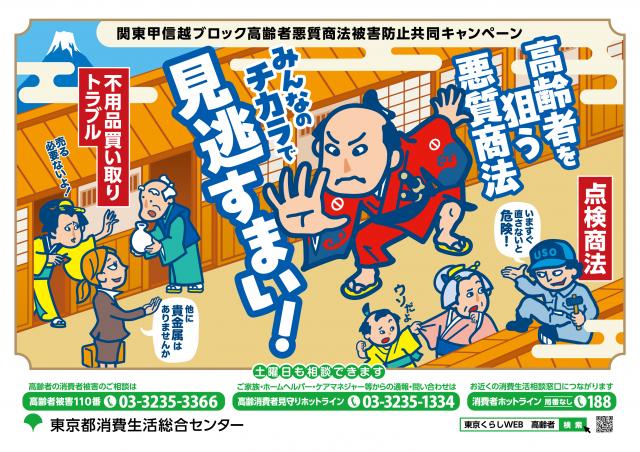 画像：キャンペーンのポスター画像