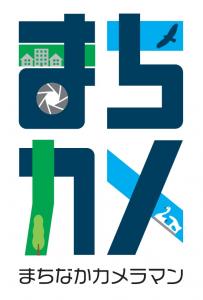 画像：「まちカメ」の文字をマーク化したロゴマーク画像（拡大画像へのリンク）