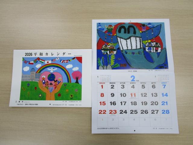 画像：2026年の平和カレンダーの写真