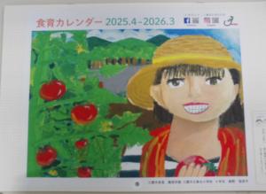 画像：食育カレンダー2025年度版の表紙の画像（拡大画像へのリンク）