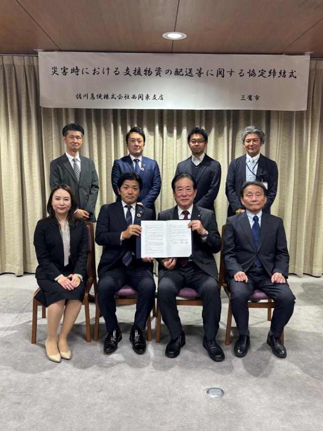 画像：締結式の出席者の集合写真