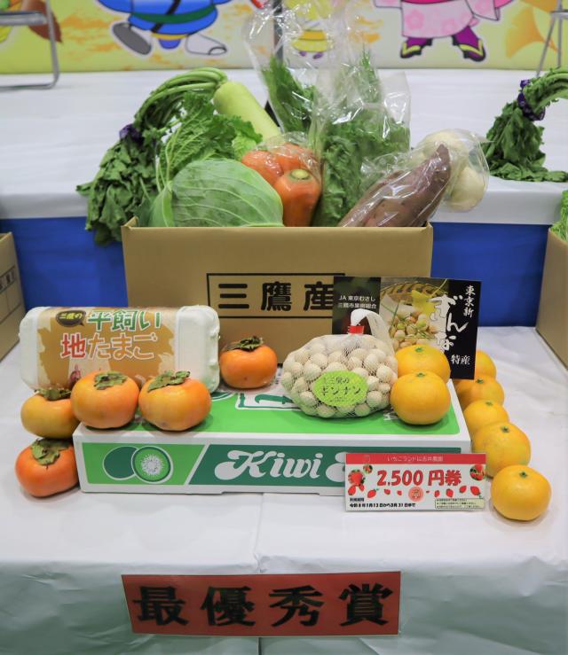画像：賞品・農畜産物詰め合わせ写真