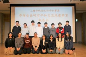 画像：報告会で発表した中学生の皆さんの写真