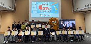 画像：河村市長から贈呈された賞状を持つ受賞者の集合写真