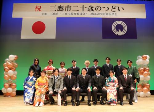 画像：令和7年度三鷹市二十歳のつどい実行委員の集合写真