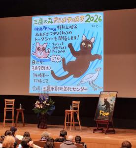 画像：第二部開始直前の会場の様子