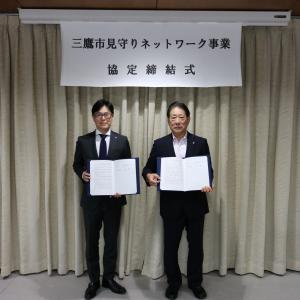 画像：丸山支店長と河村市長が協定書を持って、記念に撮影した写真