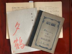 画像：久米明氏の演劇ノートと台本の写真（拡大画像へのリンク）