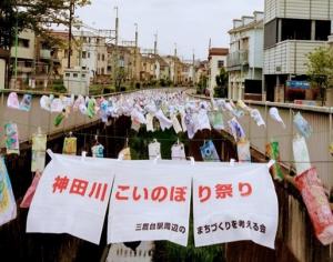 画像：神田川をこいのぼりが泳ぐ様子の写真（拡大画像へのリンク）