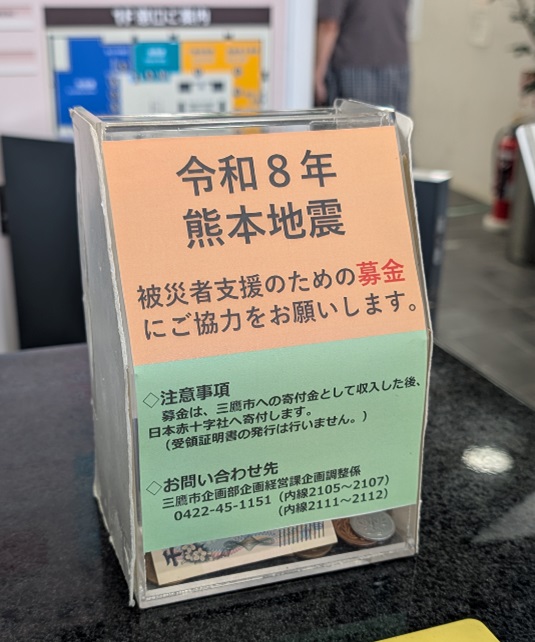 画像：募金箱の写真