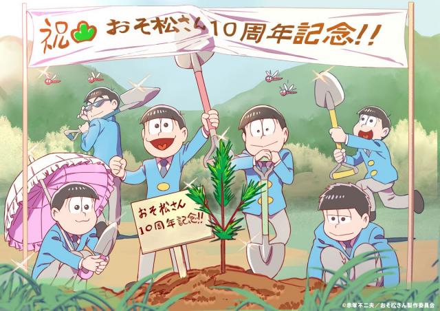 画像：アニメ『おそ松さん』の植樹している様子が描かれたイラスト