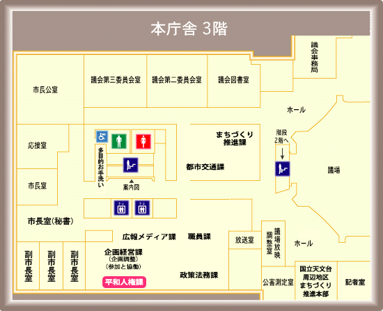 画像：本庁舎3階のフロア図