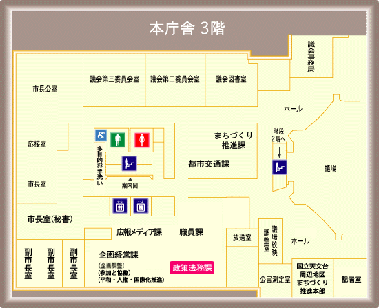 画像：本庁舎3階のフロア図