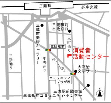 画像：地図：三鷹市消費者活動センター案内図