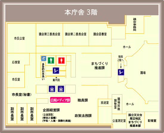 画像：本庁舎3階のフロア図