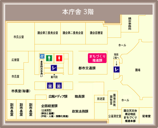 画像：本庁舎3階のフロア図