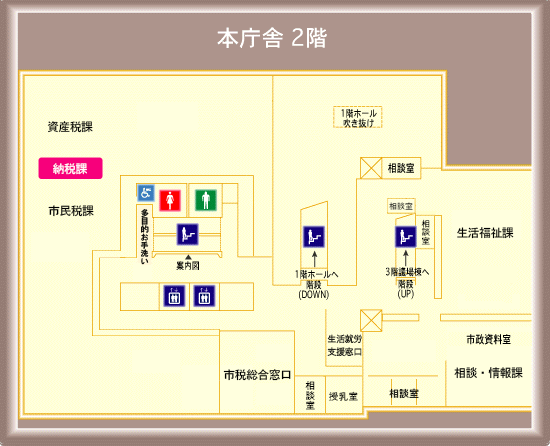 画像：本庁舎2階のフロア図