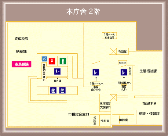 画像：本庁舎2階のフロア図