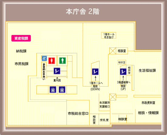 画像：本庁舎2階のフロア図