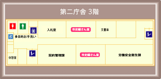 画像：第二庁舎3階のフロア図