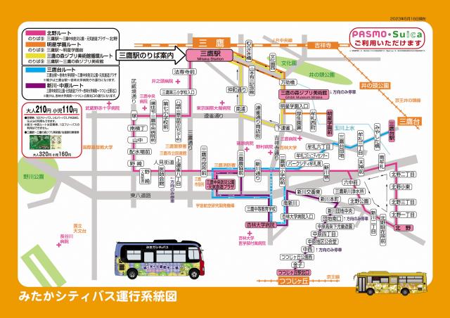 画像：みたかシティバス運行系統図