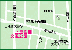 画像：上連雀交通公園の地図（拡大画像へのリンク）