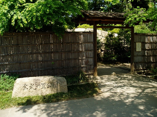 画像：牟礼の里公園の写真